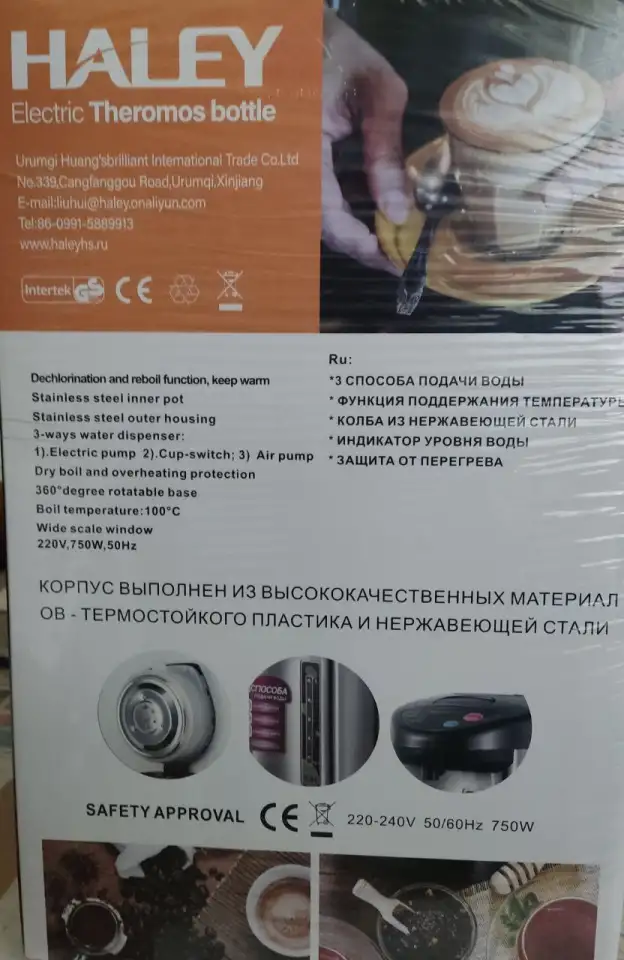 Чайник-термос, фотография 2