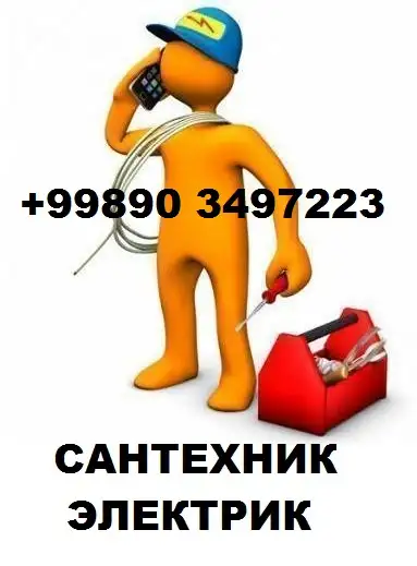 Помощник по дому - Сантехник, Электрик в Ташкенте, фотография 1