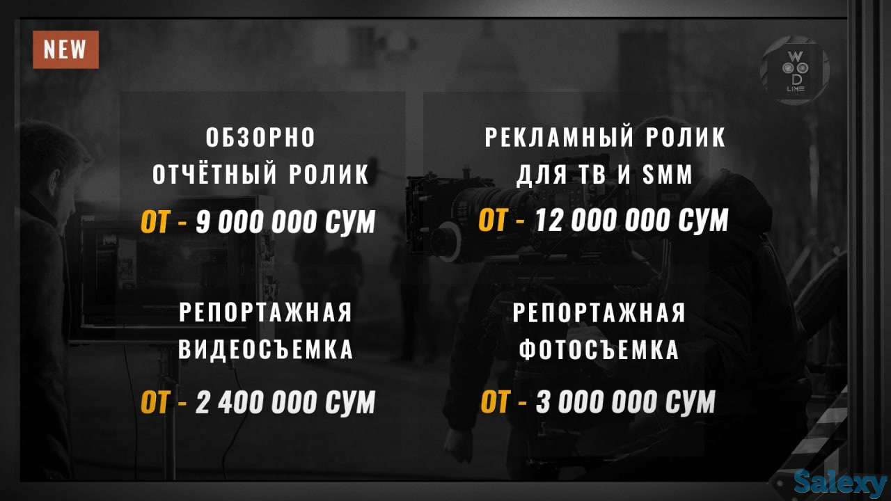 Профессиональная Фото и Видеосъёмка для Вашей рекламы, фотография 2