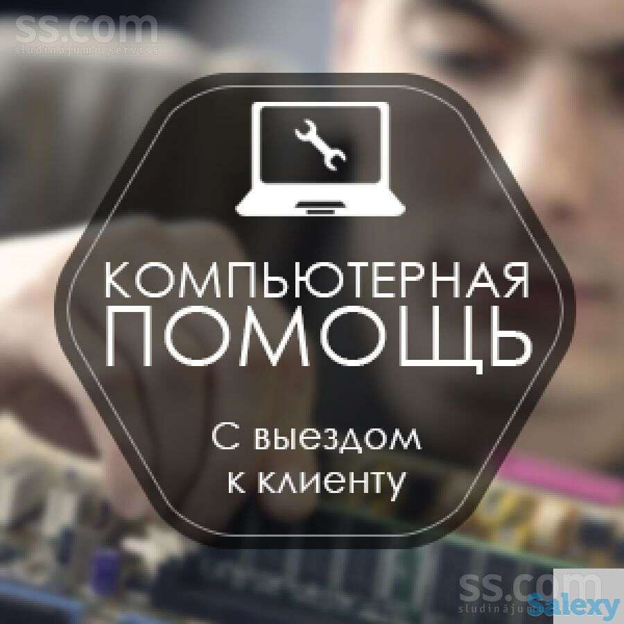 Ремонт Компьютеров Ноутбуков Моноблоков Установка Программ Сборка Компьютеров., фотография 1