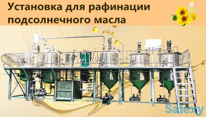 Малое оборудование для рафинации подсолнечного масла, фотография 1