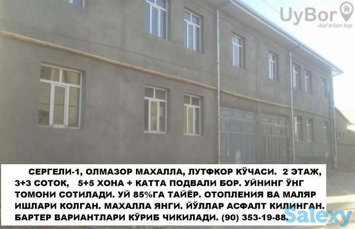 90% тайёр уй сотилади. Сергели, Олмазор махалла 2 этаж, 3 соток, 5 хона+подвал, фотография 1