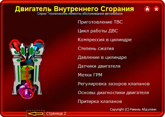 Обучающие курсы компьютерной диагностики автомобиля, фотография 3