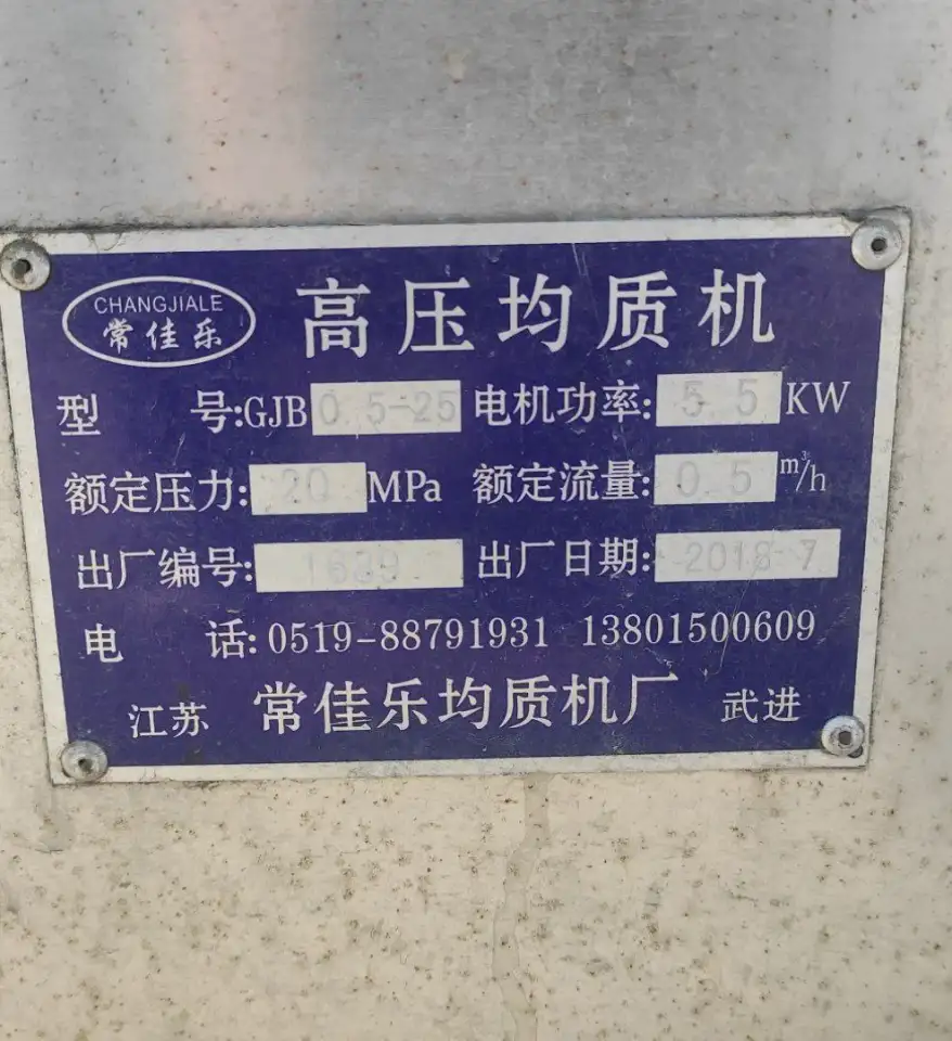 Сушильная установка для сухого молока, фотография 7