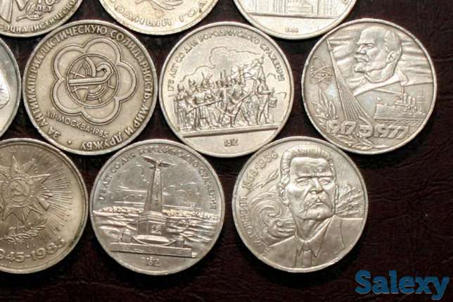 13 юбилейных рублей СССР, фотография 1
