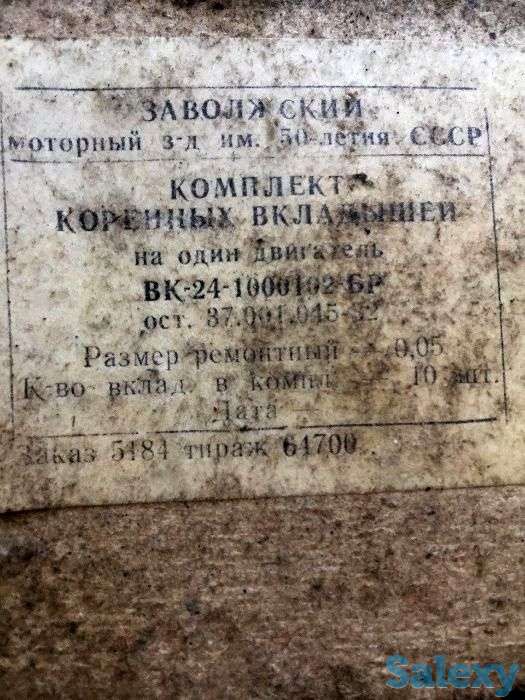 На волгу  ГАЗ 24, фотография 5