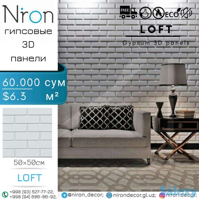 Гипсовые 3D панели от производителя Niron, фотография 2