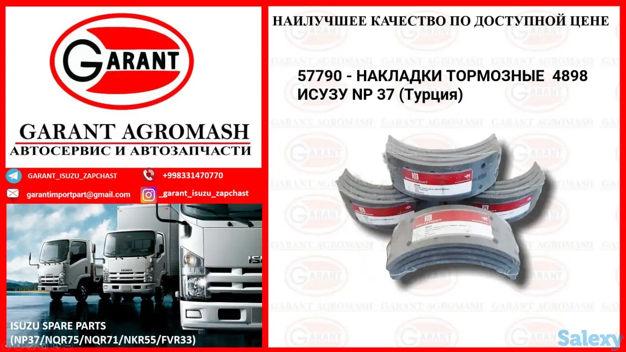 Тормозные накладки 4898 NP 37 / Tormoz nakladkasi 4898 NP37, фотография 1