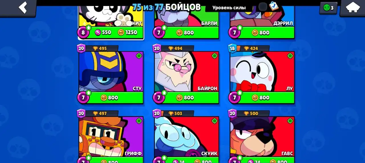 Bravl Stars акаунт, фотография 1