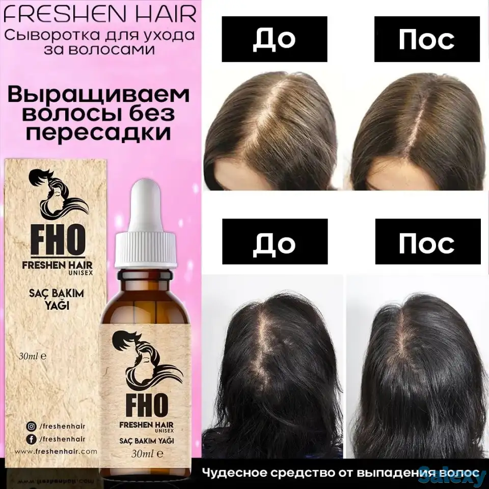 Freshen hair 100% Органическая добавка, фотография 4
