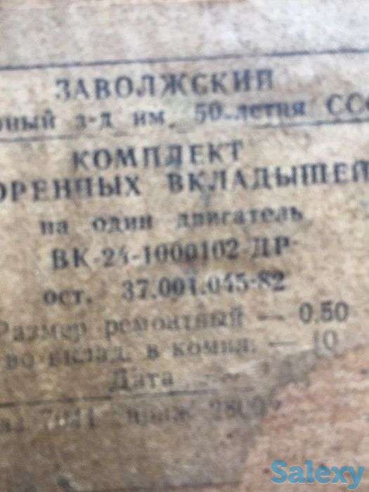 На волгу  ГАЗ 24, фотография 4