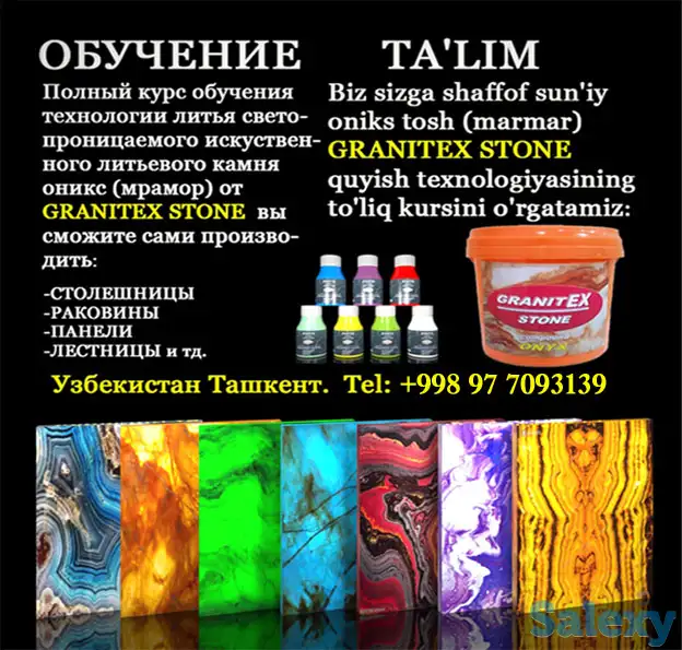 Наполнитель для искусственного светорассеивающего мрамора оникс, фотография 1