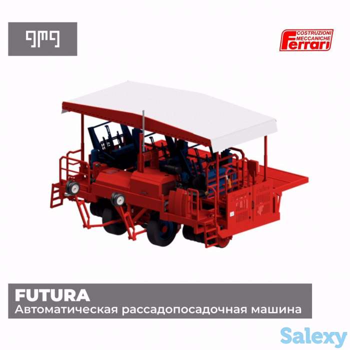Автоматическая рассадопосадочная машина FUTURA, фотография 1