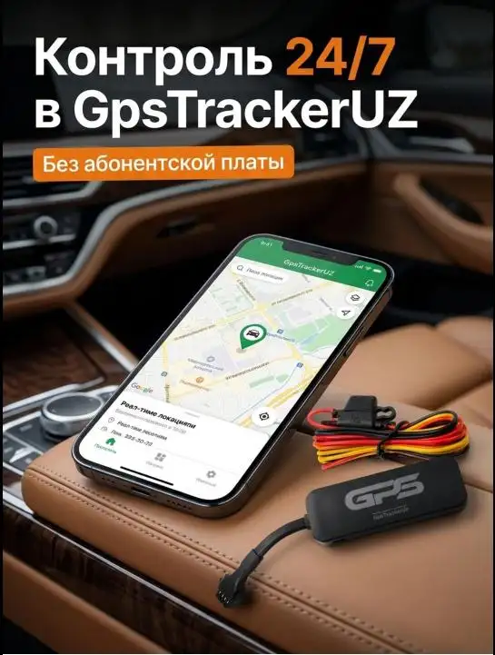 Gps трекер GTU Start Pro 4G2IPJT808 двойной сервер, фотография 1