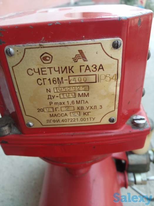 Счётчик газ, фотография 1