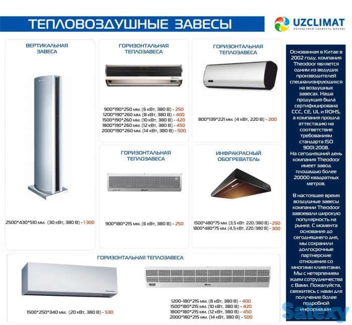 Компания Uzclimat — профессиональная компания на рынке климатического оборудования., фотография 8