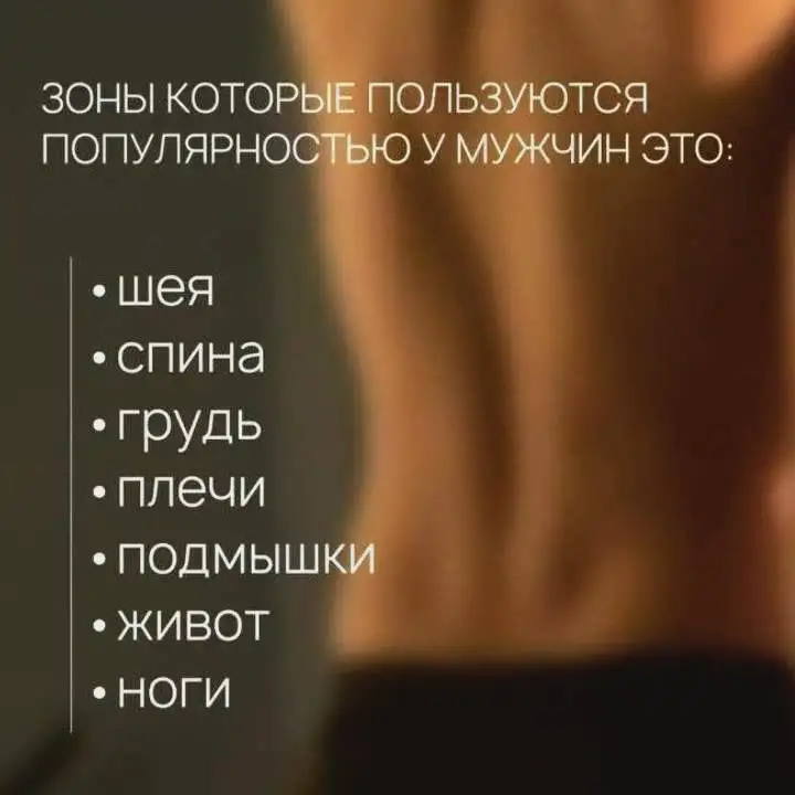 Массаж классический и депиляция., фотография 4