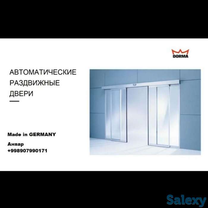 Продается Сенсорные автоматические раздвижные двери DORMA, фотография 1