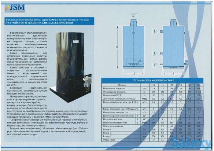 Котлы, Модульные тепловые установки, Нестандартное оборудование, фотография 8