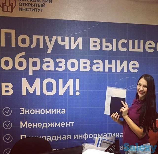 Поступление в МОСКОВСКИЙ ОТКРЫТЫЙ ИНСТИТУТ., фотография 3