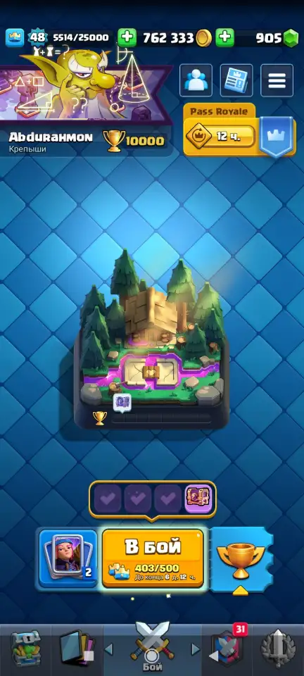 Продаю Срочно аккаунт в клеш рояль, фотография 1