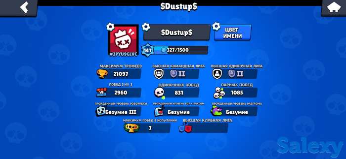Аккаунт Brawl Stars, фотография 1
