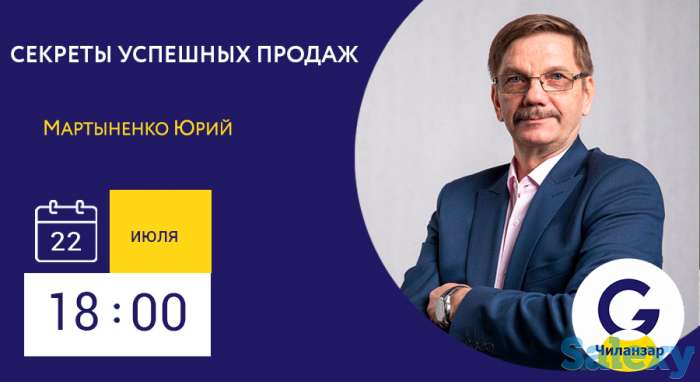 Секреты успешных продаж, фотография 1