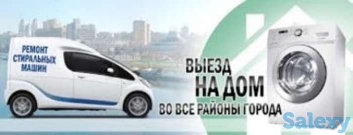 Ремонт стиральных машин, не дорого!, фотография 1