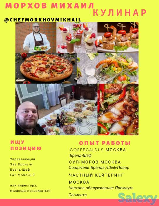 Ресторанный и Гостиничный Бизнес, фотография 1