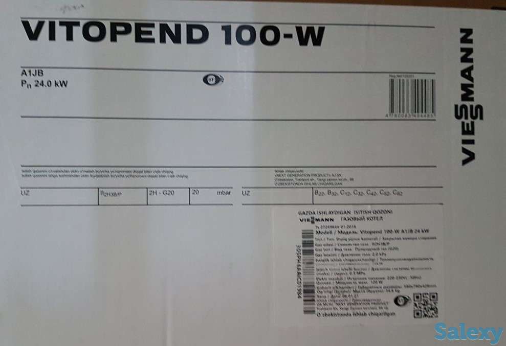 Газовый котел VIESSMANN, фотография 1