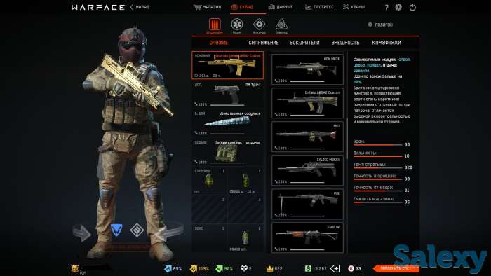 Аккаунт  Warface, фотография 1