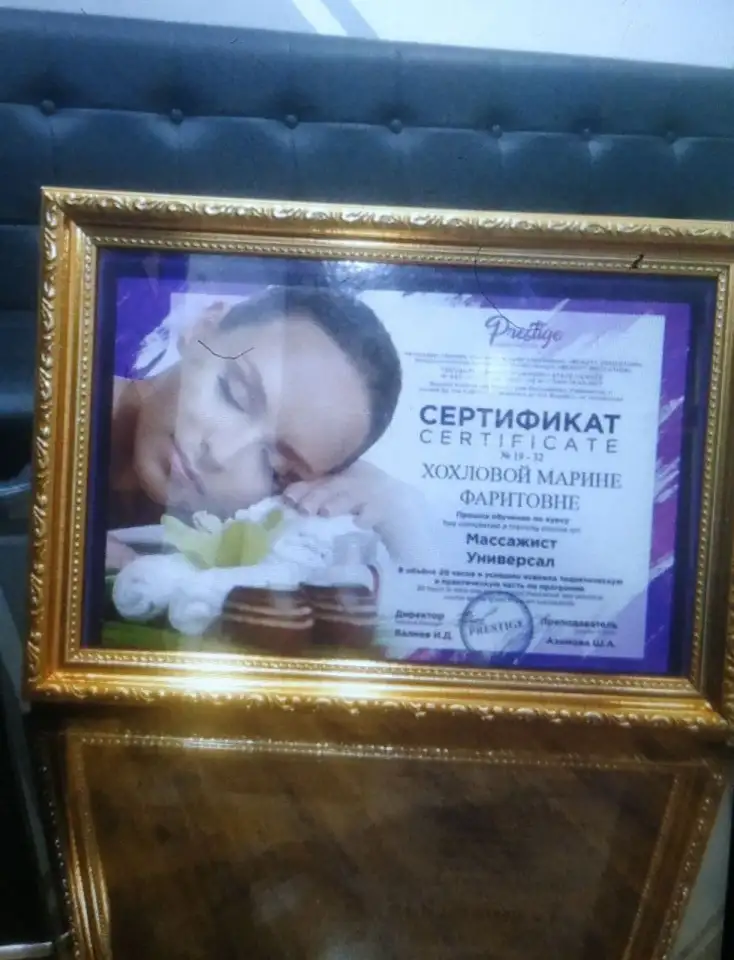 Профессиональный массаж и телесные практики, фотография 2