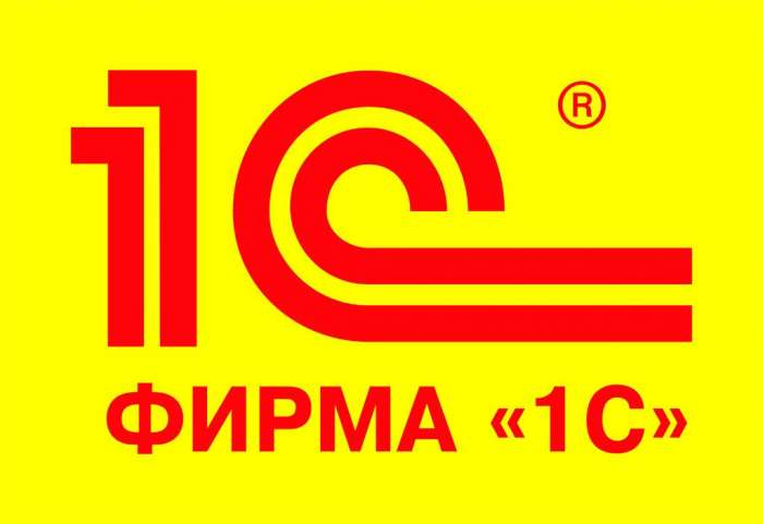 1c предприятие(бухгалтерия), фотография 1