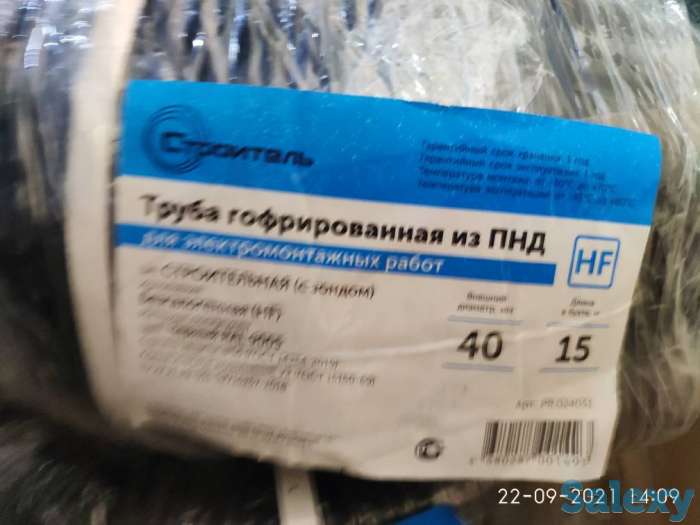 Качественные кабель-каналы магистральные ПВХ, гофра оптом Промрукав Россия, фотография 9