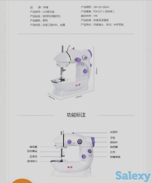 Продам 202 домашняя швейная машина электрическая, фотография 3