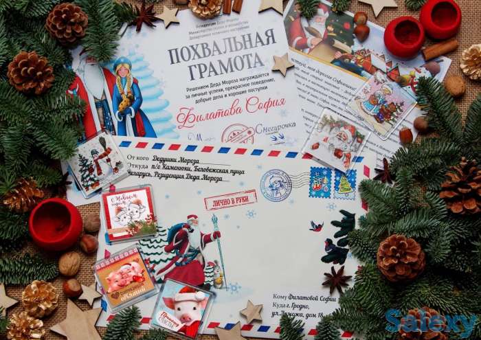 Именное поздравление ребёнка от Деда Мороза, фотография 1