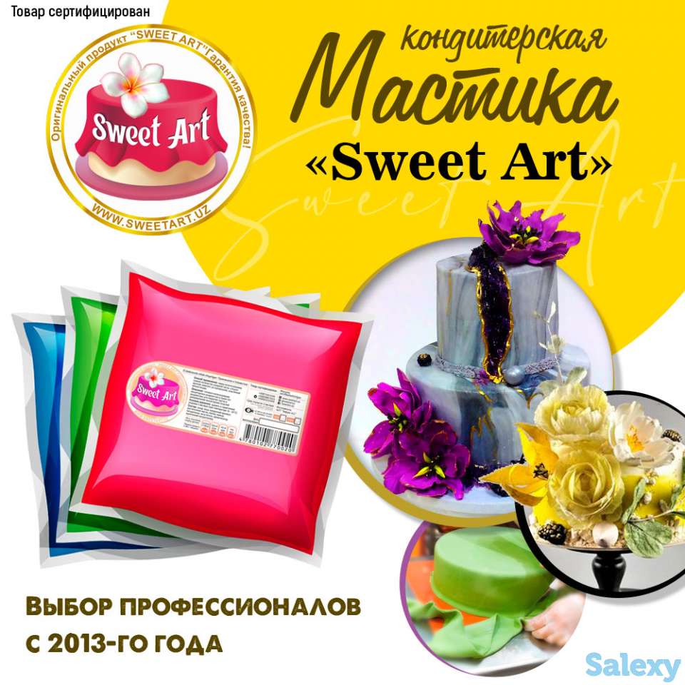 Сахарная паста для кондитеров. Мастика Sweet Art, фотография 3