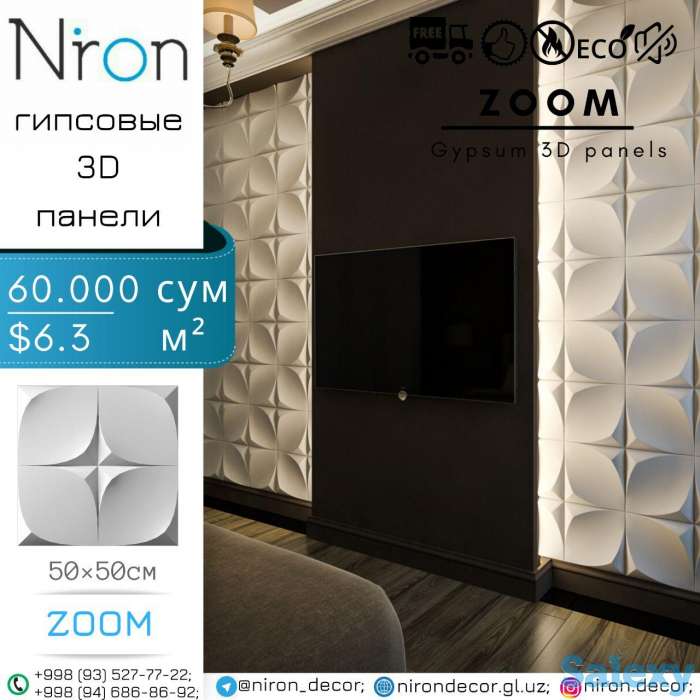 Производство гипсовых 3D панели, фотография 8