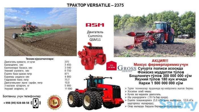 Сельхозтехника, фотография 7