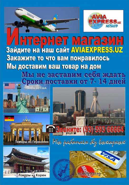 интернет магазин, фотография 2