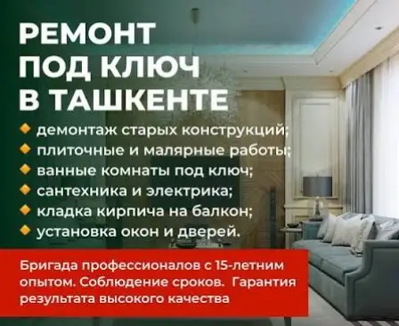Ремонт квартир домов коттеджей офисов магазинов, фотография 3