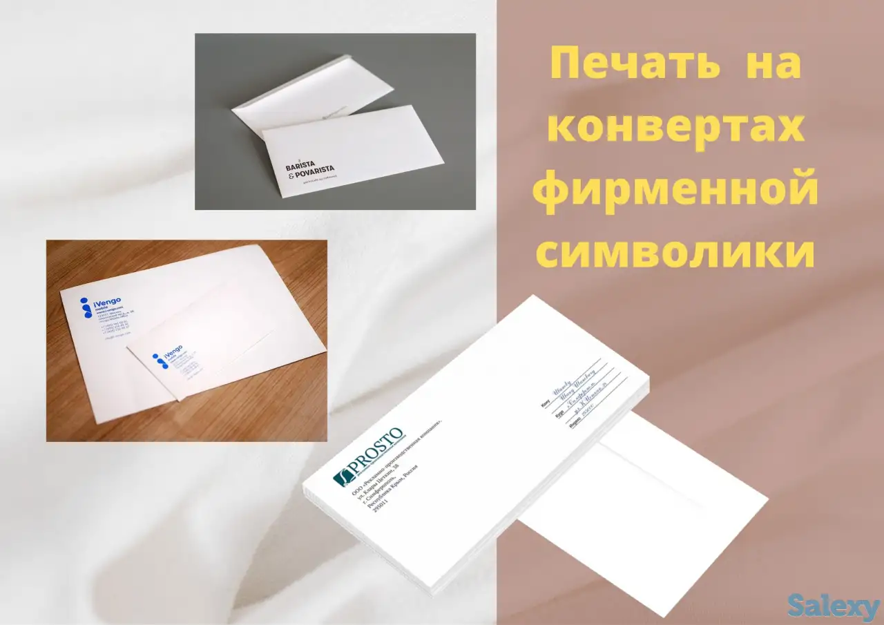 Печать на конвертах, фотография 1