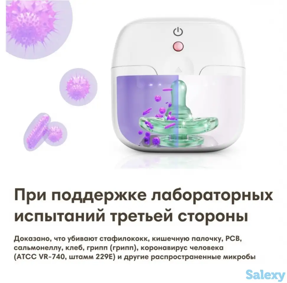 Самый хороший стерилизатор для соски убивает 99% бактерий, фотография 4