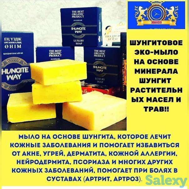 Эко мыло «SHUNGITE WAY», фотография 4