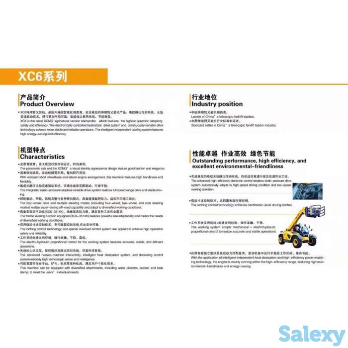 Телескопический погрузчик XCMG, фотография 4