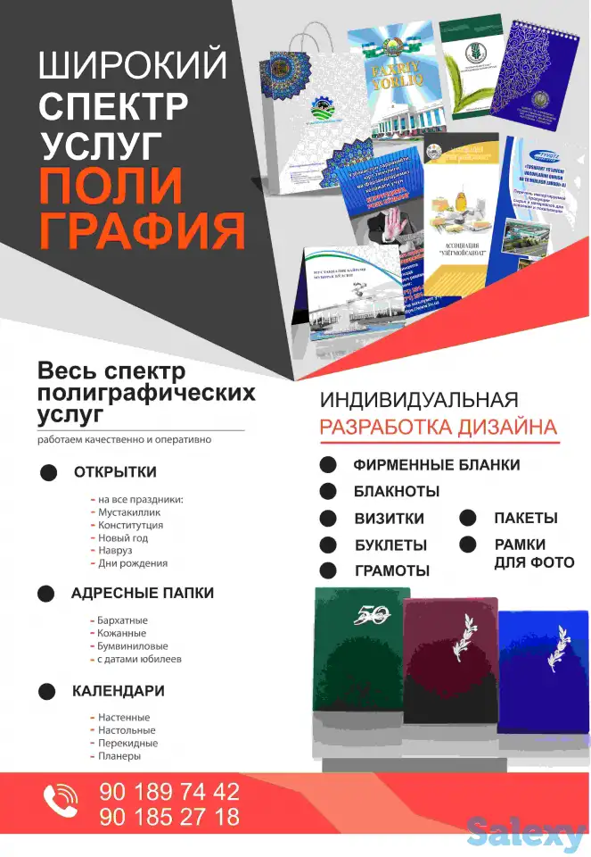 Услуги полиграфии, фотография 1