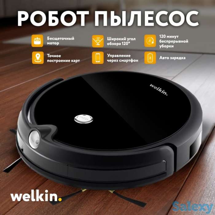 Робот-Пылесос Welkin 