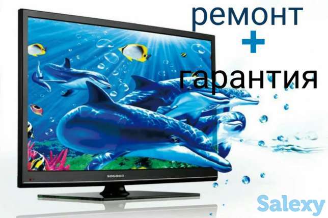 Ремонт телевизоров любой модели. Гарантия. Недорого. Выезд., фотография 1