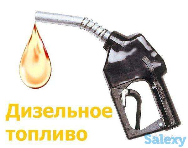 Дизельное топливо, фотография 2