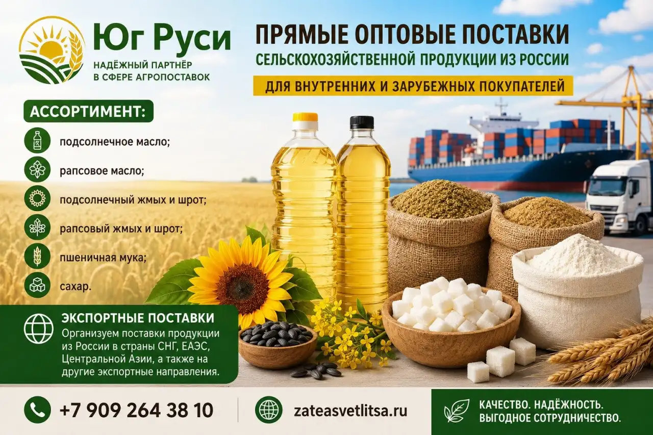 Сельхозпродукция оптом из России - масла, шрот, мука, сахар на экспорт в Узбекистане, фотография 1